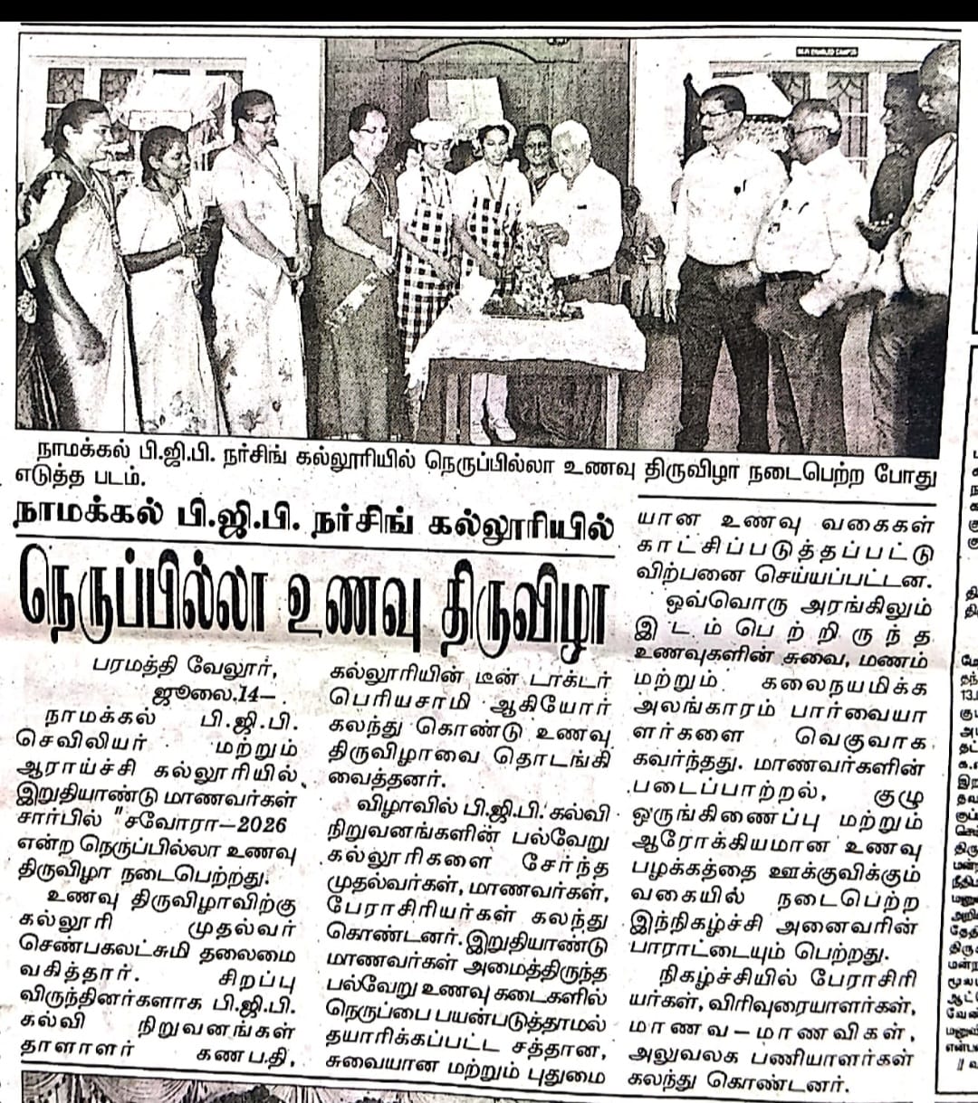 News in Press